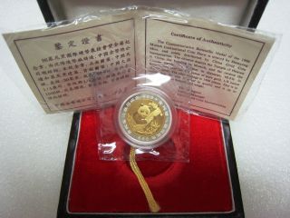 1996 Munich Int ' L.  Coin Show Medal Bimetallic 1/4 Gold 1/8 Silver China Panda photo