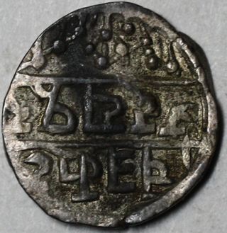 1800s India (mewar State) Silver 1/8 Rupee (princely States) photo
