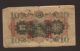Japan - China 1938 Banknote - Note Asia photo 1