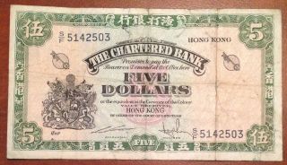 Hong Kong Chartered Bank 5 Dollars Nd (1962 - 70) Vg photo