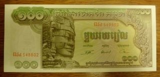 Cambodia - 100 One Hundred Cent Riels Banknote - Banque Nationale Du Cambodge photo