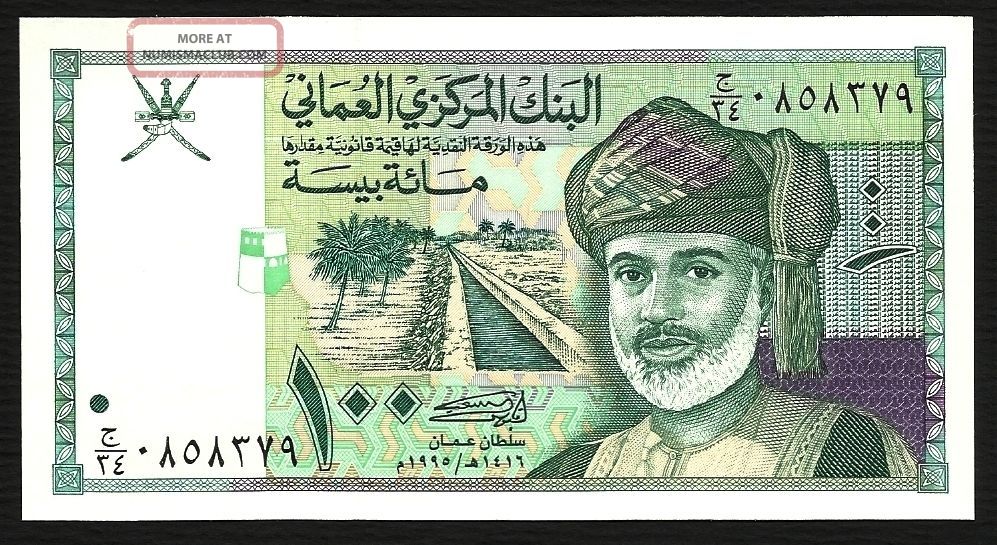 Central Bank Of Oman Banknote 100 Baisa Unc 1995