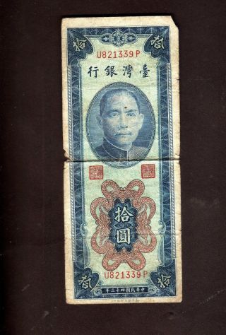 Taiwan - 10 Yuan Bank Of Taiwan - 1954 photo