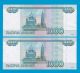 Russia 1000 Rubles 1997 (2010) Unc 2 Number Europe photo 1