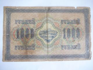 Russian 1917 1000 Ruble Paper Money Currency Bank Note photo