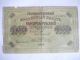 Russian 1917 1000 Ruble Paper Money Currency Bank Note Europe photo 1
