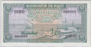 Cambodia - Banque Nationale Du Cambodge 1956; 1958 Nd Second Issue 1 Riel Pick 4 photo