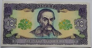 Almost Demonetized Banknote - 10 Ukrainian Hryvna,  Type Of 1992 Years (xf) photo