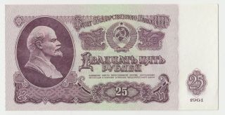 1961 Ussr Soviet Russia Post Conversion 25 Roubles Rouble Banknote Crispy Unc photo