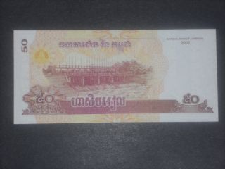 World Paper Money - (2002) 50 Riels - Cambodia photo