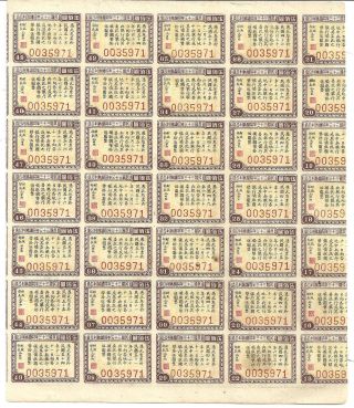 China $500 6% Allied1944 Victory Bond Coupons (28) /scripopass Very Rare & Scarce photo