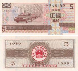 B1018,  Government Bond Of P.  R.  China,  5 Yuan 1989 photo