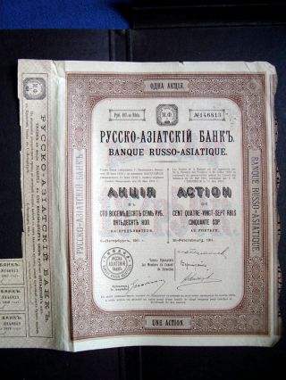 Russian Russia 1911 Asiatic Asia Bank 187,  5 Robles Bond Loan Share photo