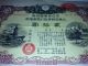1942.  Ww2.  Japan World WarⅡ War Government Bond.  Battle Tank,  Battle Ship & Fighter. Stocks & Bonds, Scripophily photo 1