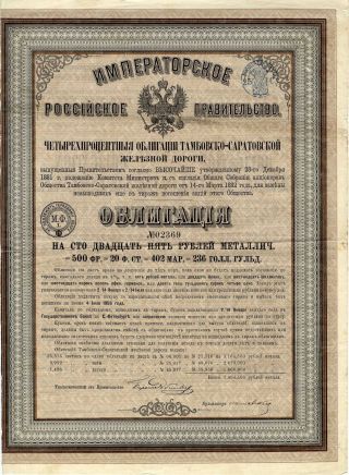 Russia: Tambow - Saratow Rr 125 Roubles 1882 photo