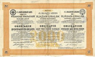 Russia: Rjasan Uralsk Railroad Company 2000 Mark 1897 photo