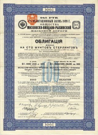 Russia: Moscow Windau Rybinsk 100 Pounds = 945 Roubles 1899 photo