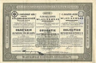 Russia:wladikawkas Rr 2000 Reichsmark 1898 photo