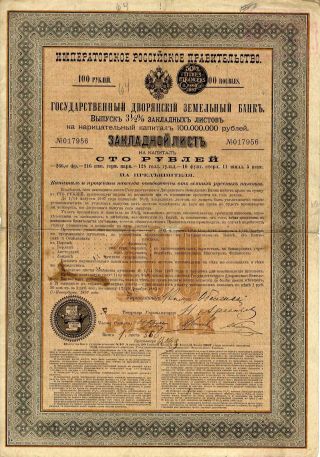 Russia: Imperial Land Mortgage Bank For The Nobility 100 Roubels 1897 photo