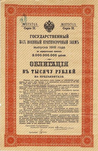 Russia: State Loan 1000 Rubel 1916 Serie Ii,  Incl Coupons photo