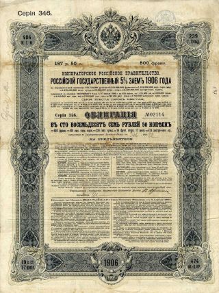 Russia: State Loan 187 Roubel 1906 Series 346 photo