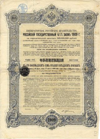 Russia: 1909 State Bond Obligation 187.  50 Roubles Series 187 - 399 photo