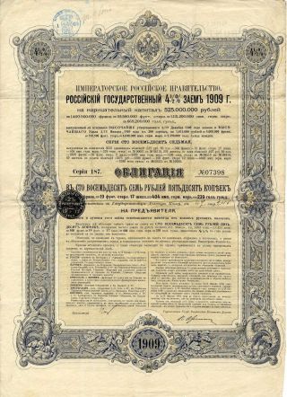 Russia: 1909 State Bond Obligation 187.  50 Roubles Series 187 - 398 photo