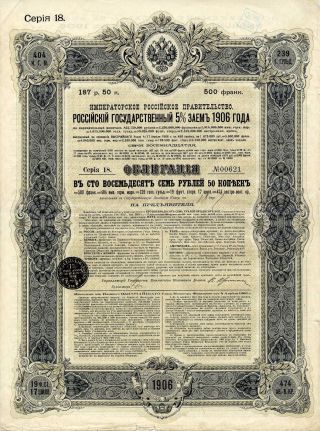 Russia: 1906 State Bond Obligation 187.  50 Roubles Series 18 - 621 photo