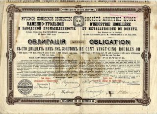 Russia: Sa D ' Industrie Houillere Et Metallurgique Du Donetz 125 Gold Roubel 1896 photo