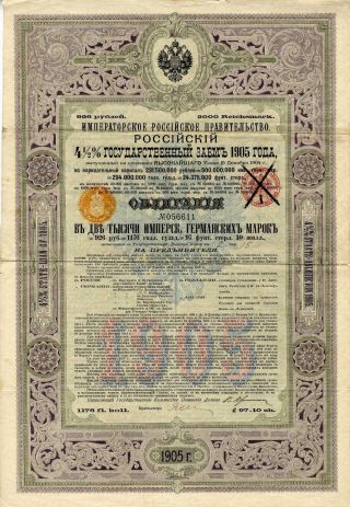 Russia: 1905 State Bond Obligation 926 Roubles - 2000 Reichsmark photo
