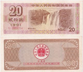 B1028,  Government Bond Of P.  R.  China,  Rmb 20 Yuan 1991 photo