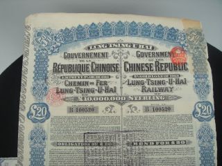 Rare 1913 Petchili China Government Lung Tsing U Hai Railway Bond photo