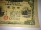 Japan World War2 War Government Bond.  Battle Tank,  Battle Ship,  Big Fighter.  Ww2. Stocks & Bonds, Scripophily photo 1