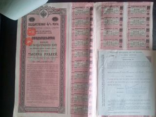 Russian Imperial 1914 1000 Roubles 4% Pink Bond W/coupons photo