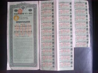 Russian Imperial 1914 200 Roubles 4% Green Bond W/coupons Vfine photo