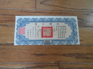 1937 Chinese Liberty $10 Bond China Uncanceled No Coupons photo