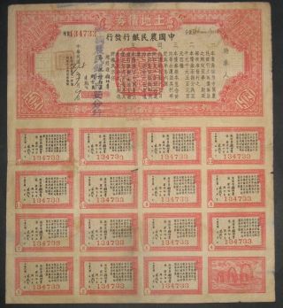 1945 China Farmer Bank Land Bond Chinese $100 With Full Coupons photo