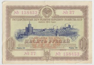 1953 Post Wwii Ussr Soviet Russia 10 Roubles Rural Develop State Loan Bond Note photo