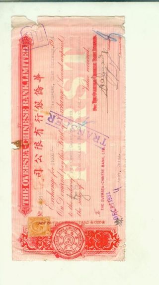 The Money Order Of The Oversea - Chinese Bank Limited 1931 Vf photo