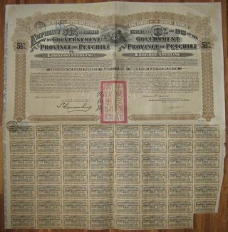 China Government Province Petchili 5,  5% Obligation Bond £20 1913 +coupons photo