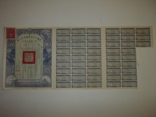 China 1940 Reconstruction Us$5 Gold Loan With Coupons Uncancelled photo