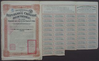 Republic Chinoise 8% Bond 500 Francs 1920 Uncancelled + Coupon Sheet photo