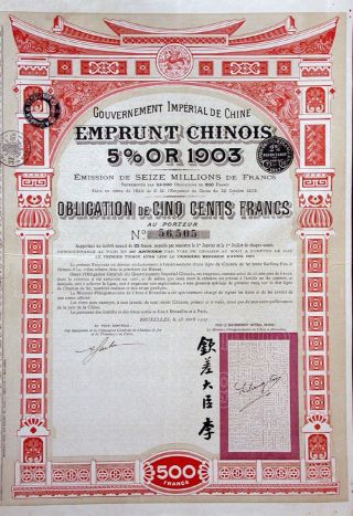 China 1903 / 1907 Gov.  Imperial De Chine Gold Bond With Coupons Emprunt Chinois photo