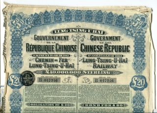 Governement Of The Chinese Republic 5% Gold Loan Of 1913 Lung - Tsing - U - Hai Xxx246 photo