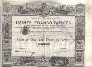 Russia Bond 1881 Usines Franco Russes Factories 500 Francs Deco Coupons photo