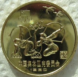 1980 China Proof 1 Yuan Olympics Archery photo