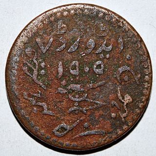 Indian Princely State Kutch Copper Coin Very Rare photo