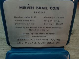 Mikveh Israel Coin.  Proof.  900 Silver 1970 photo