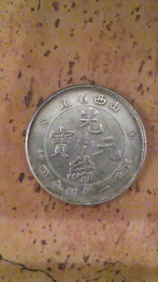 China,  Kwangtung.  1880 - 1911 Silver 20 Cents Coin.  Y - 205 / Lm - 139.  Vf - Xf photo