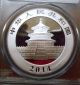 2014 People ' S Republic Of China 10 Yuan Silver Panda Coin - Pcgs Graded Ms 69 Silver photo 2
